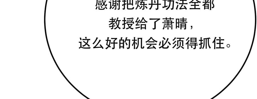 第9话 炼丹世家111