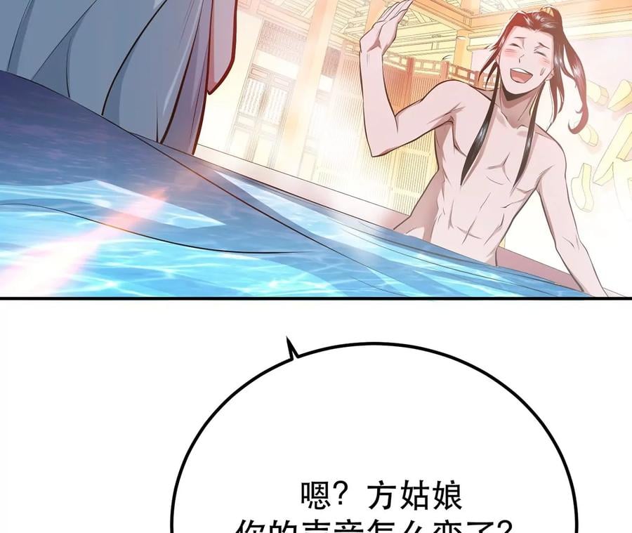 第10话 非礼勿视83