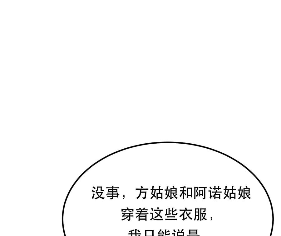 别做梦了142