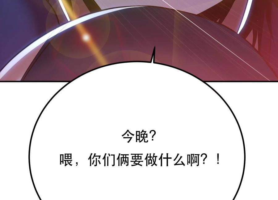 第32话 同行197