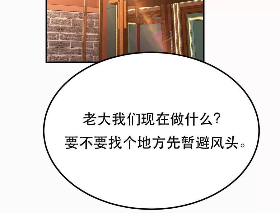 第73话 坏消息219