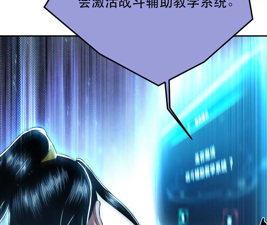 第20话 战斗教学91