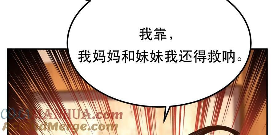 第69话 内鬼68
