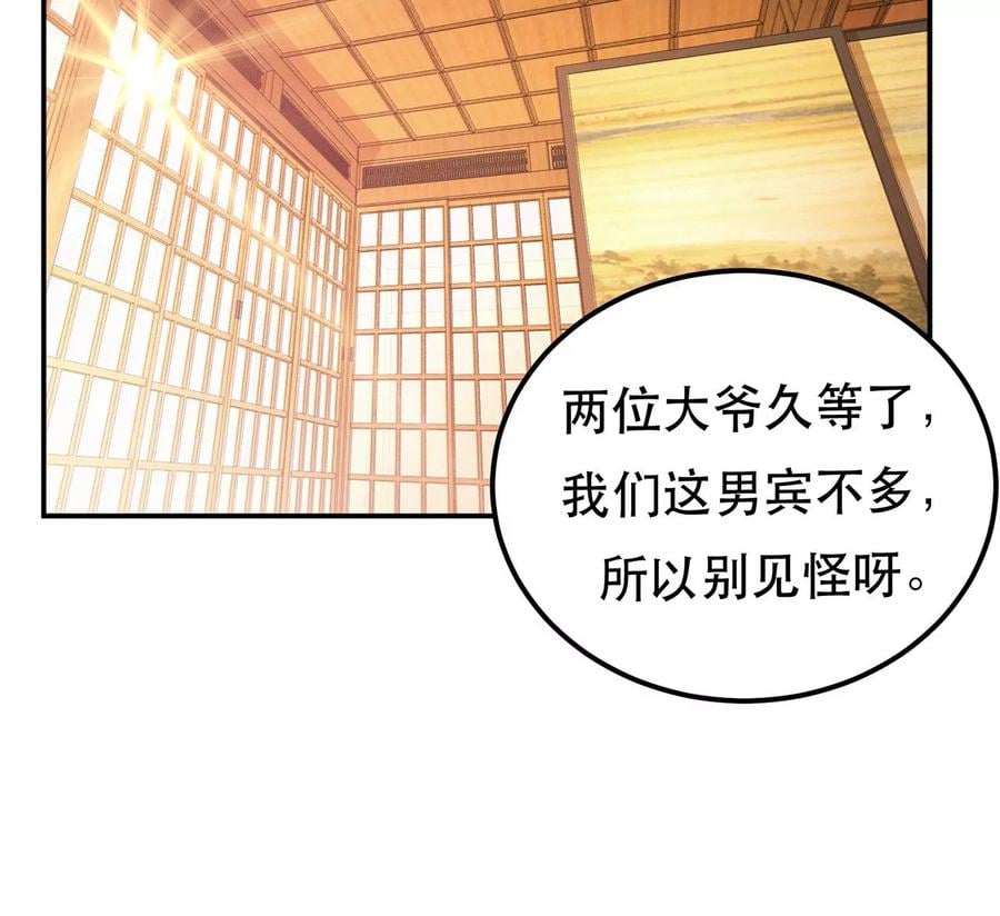 第23话 圈套42