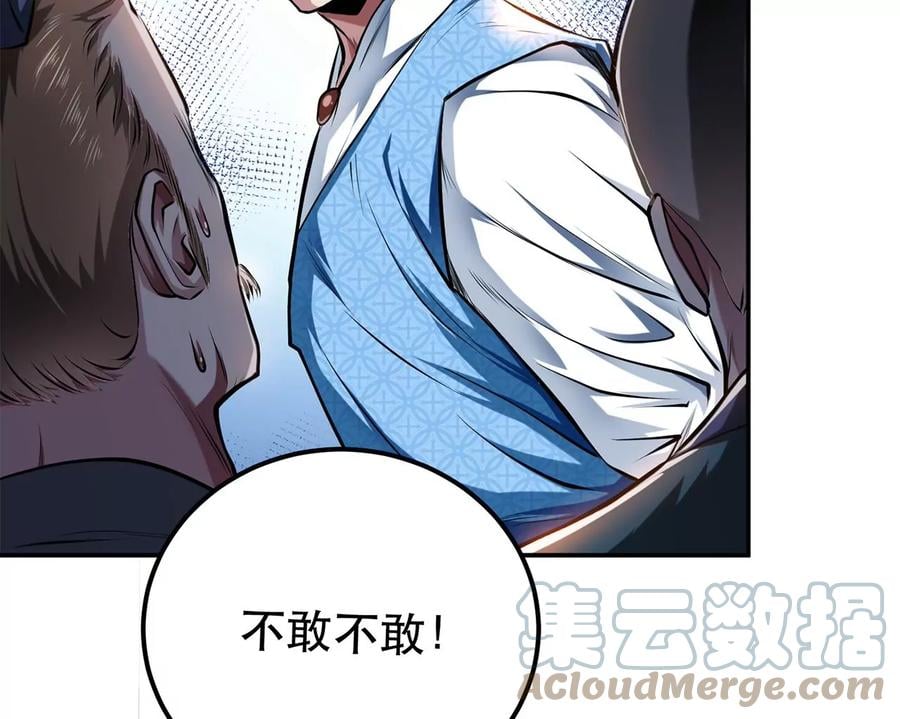 第6话 装大发了132