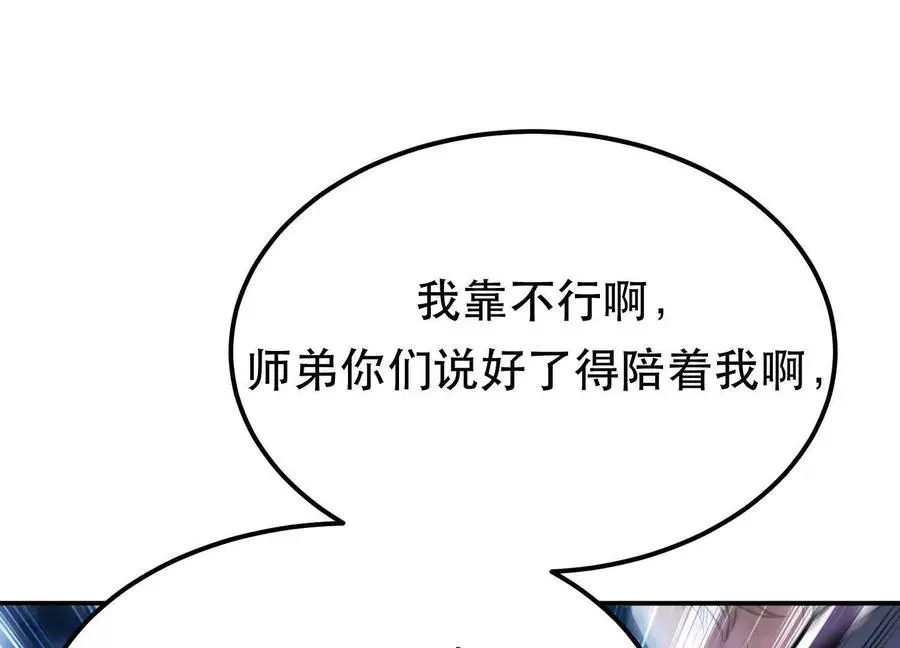 第79话 绑架46