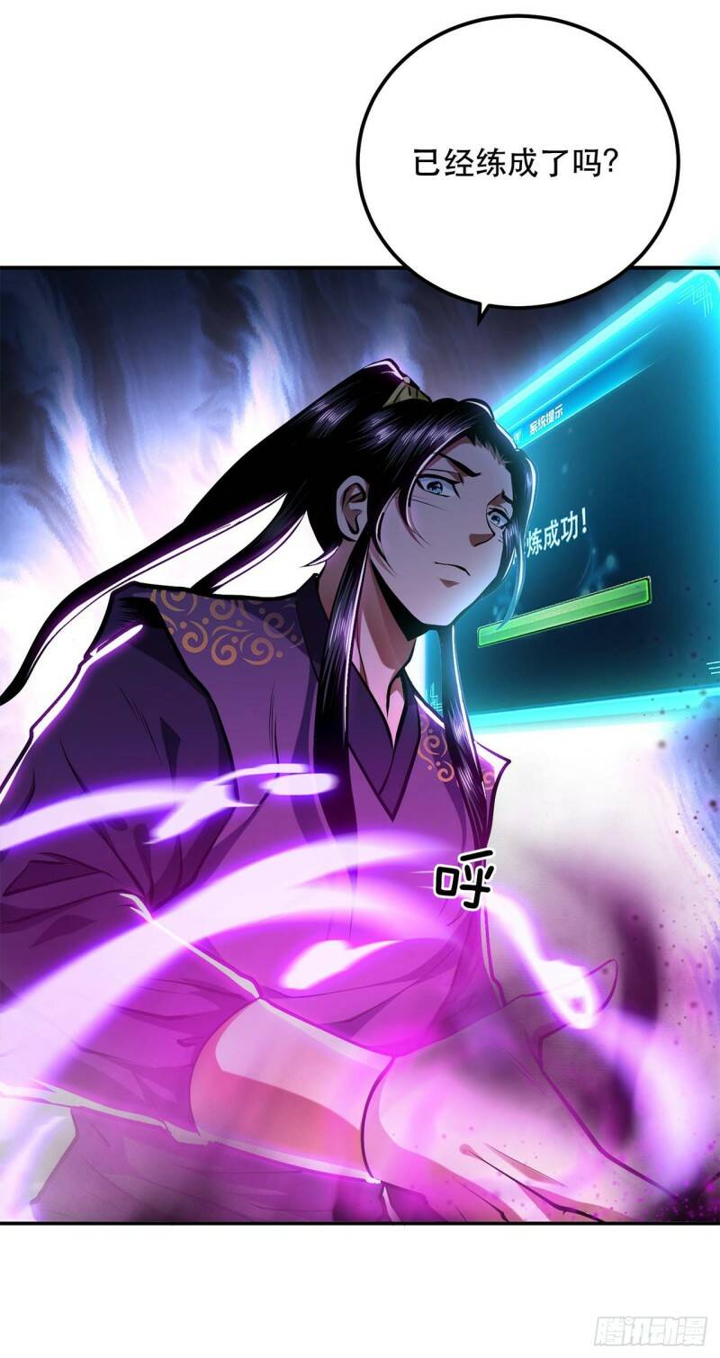 第3话 你还是嫩了点54