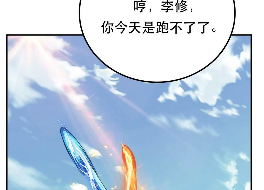 第51话 魔将79