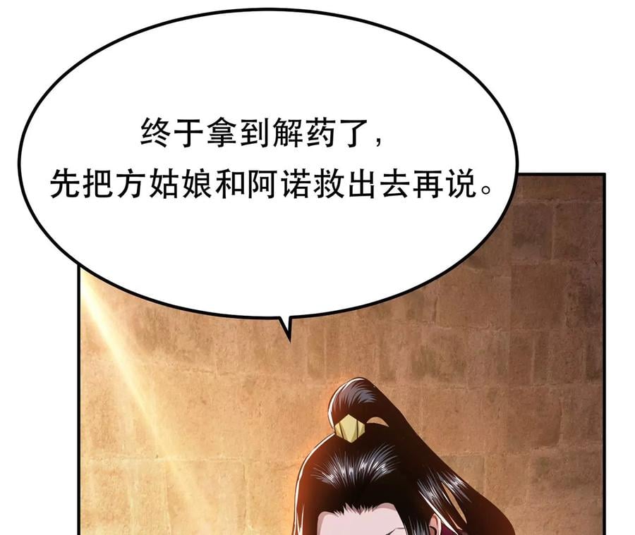 第29话 悬赏5