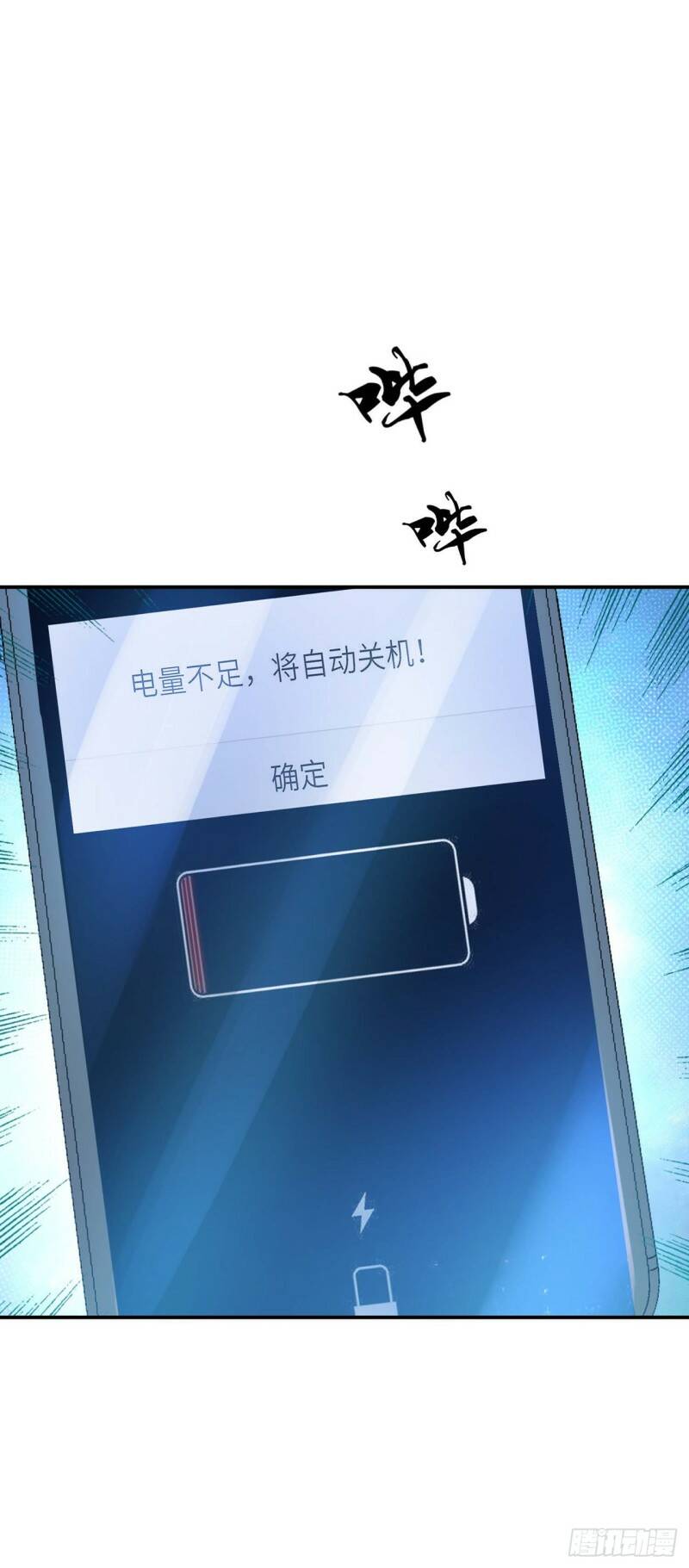 第1话 你行你上啊25