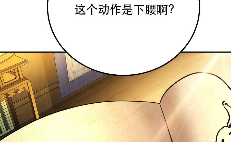 第48话 修佛？186