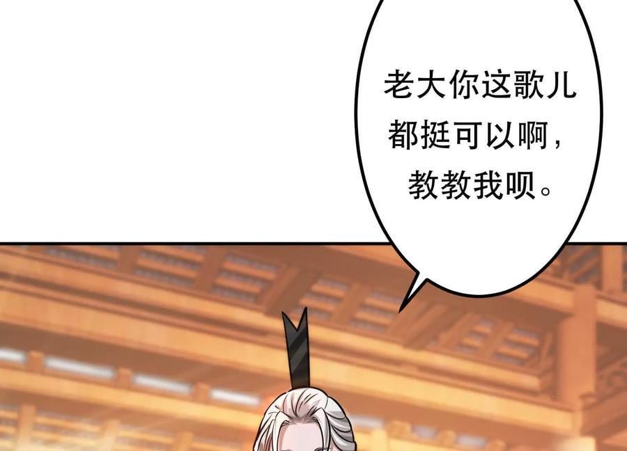 第74话 系统9