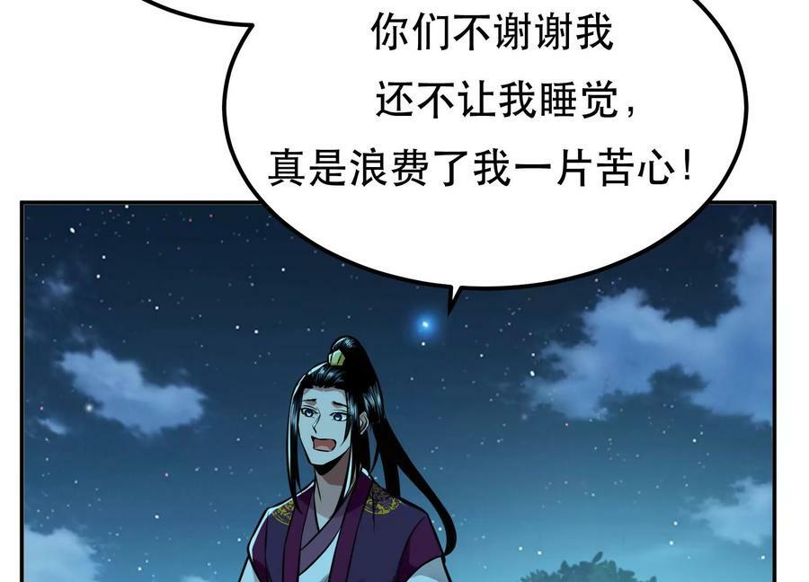 第44话 折桂论武94