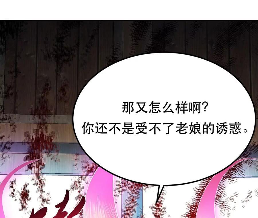 第17话 客官不可以54