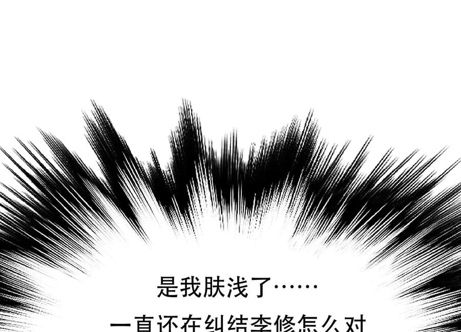 第33话 婚约！？95