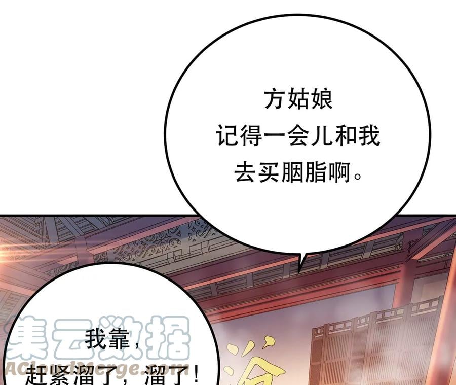 第10话 非礼勿视88