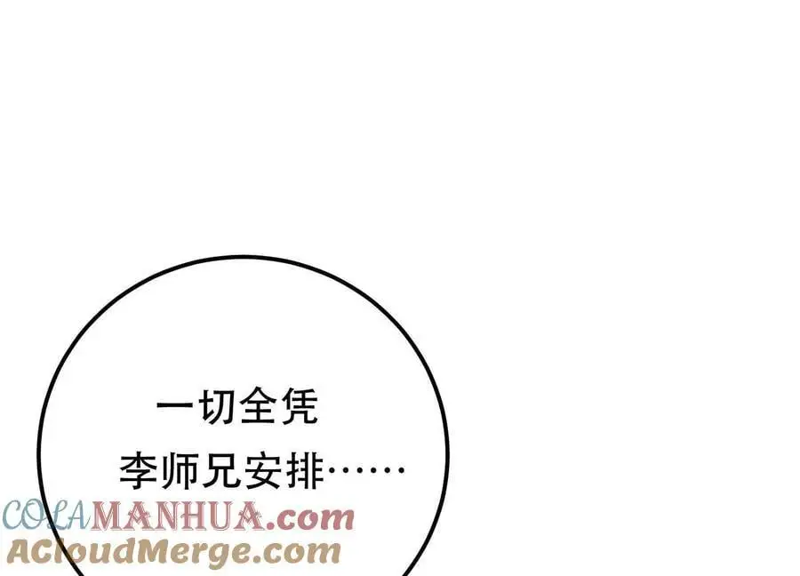 第78话 对峙120
