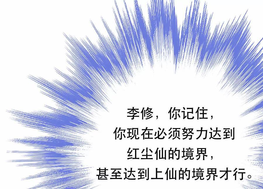 第74话 系统209