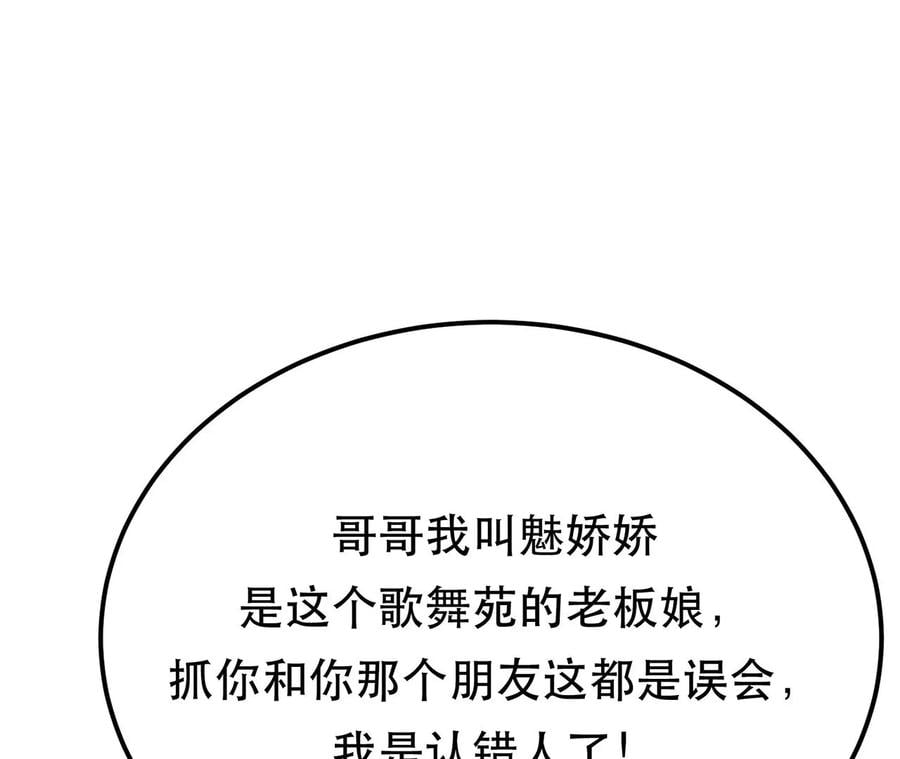 第25话 我来抓人了54