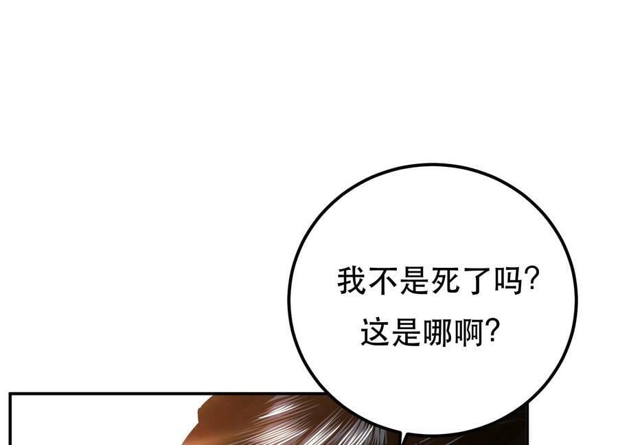 第65话 要命啦121