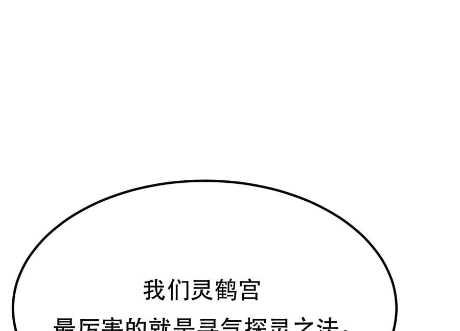 第34话 错乱34
