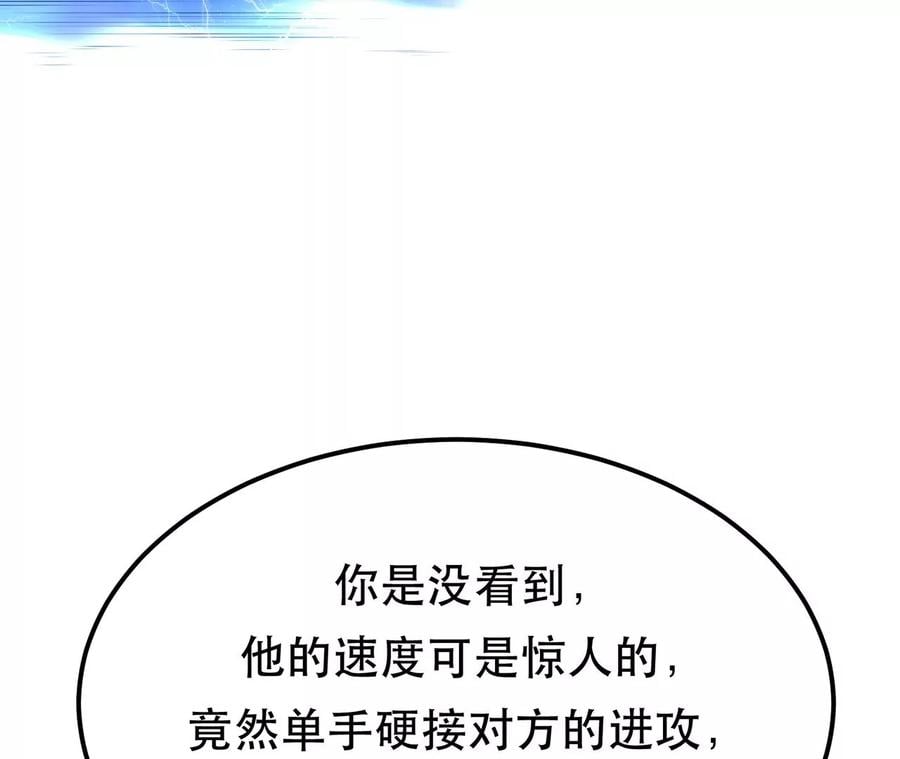 第11话 不讲武德214