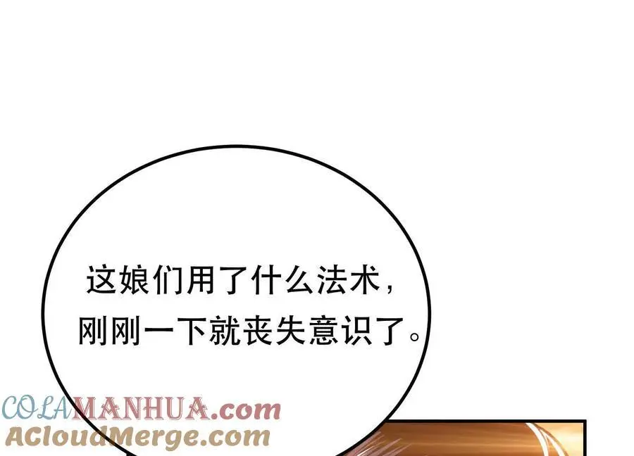 第79话 绑架112