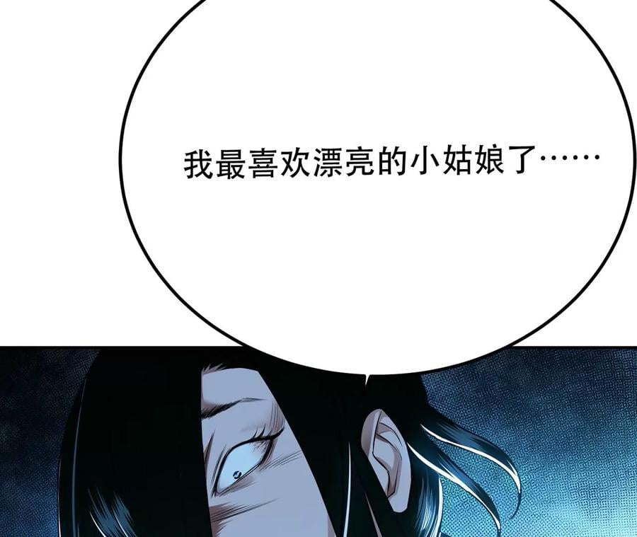第15话 不会是黑店吧31