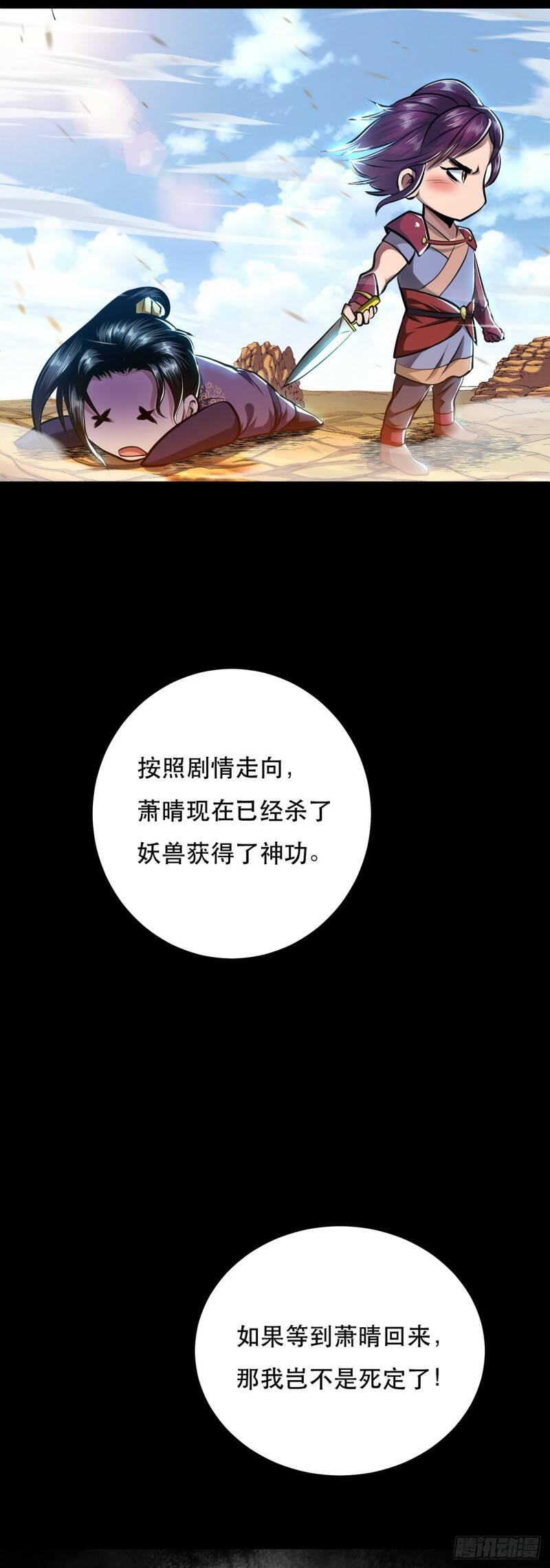 第3话 你还是嫩了点43