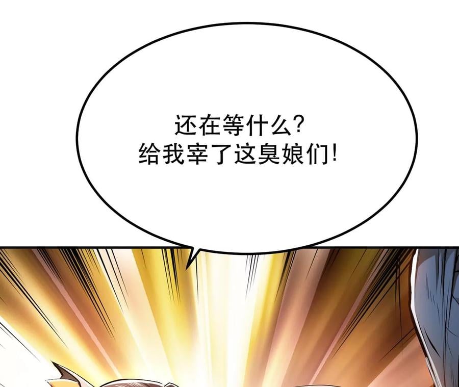 第7话 妹子别怕，让我来55