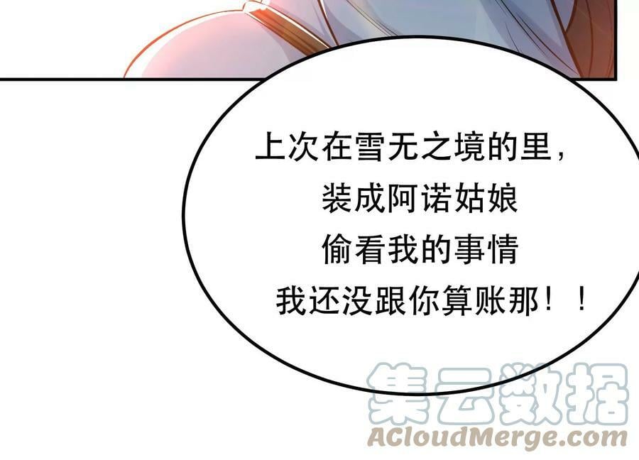 第41话 蛇毒8