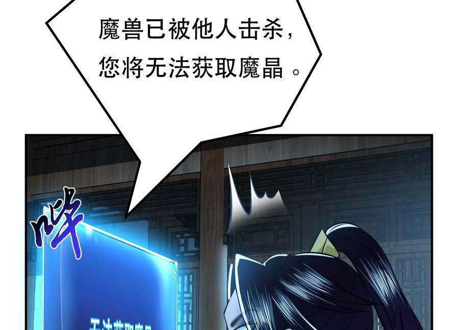 第47话 别抢人头啊喂118