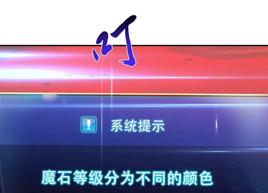 第68话 魔域126
