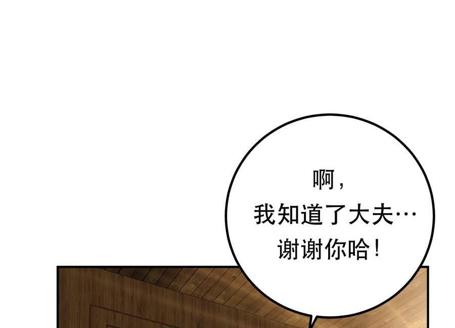 第49话 复仇146