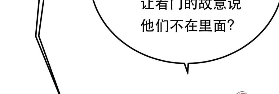 第25话 我来抓人了6