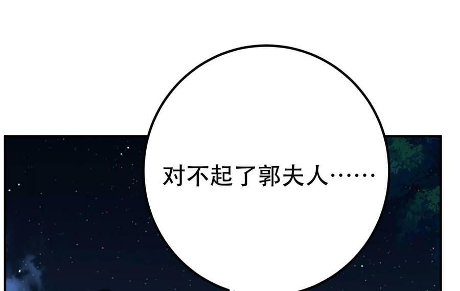 第61话 不该看的74
