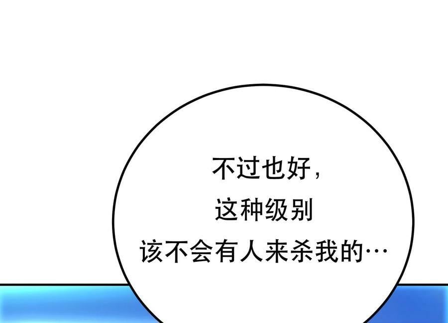 第46话 追杀令130