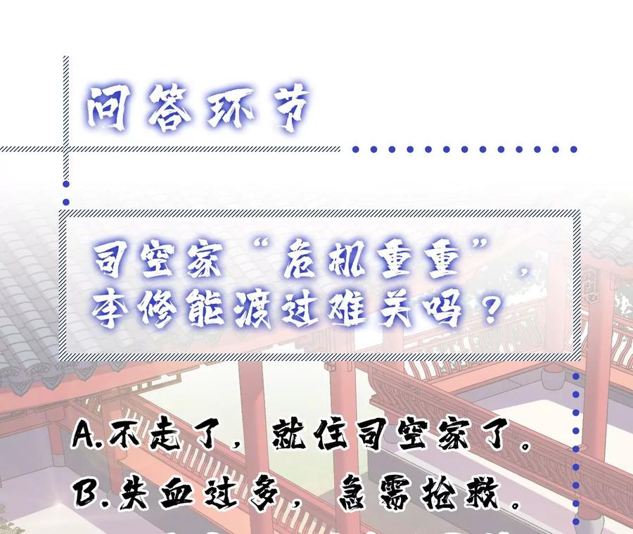 第10话 非礼勿视197