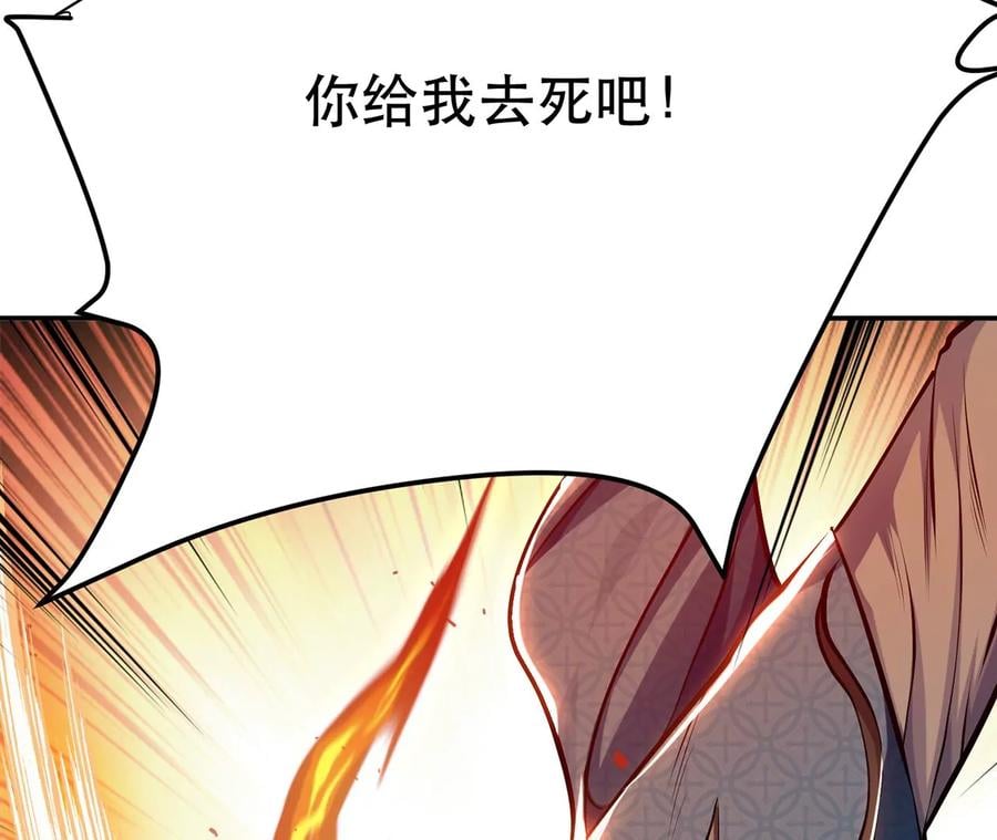 第8话 梁少爷他凉了39
