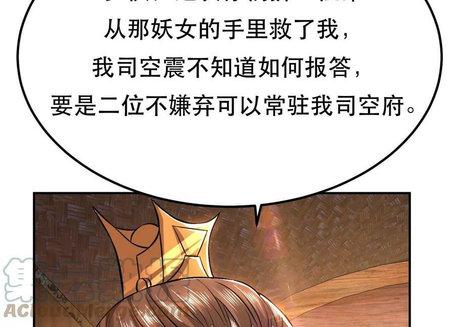 第44话 折桂论武36