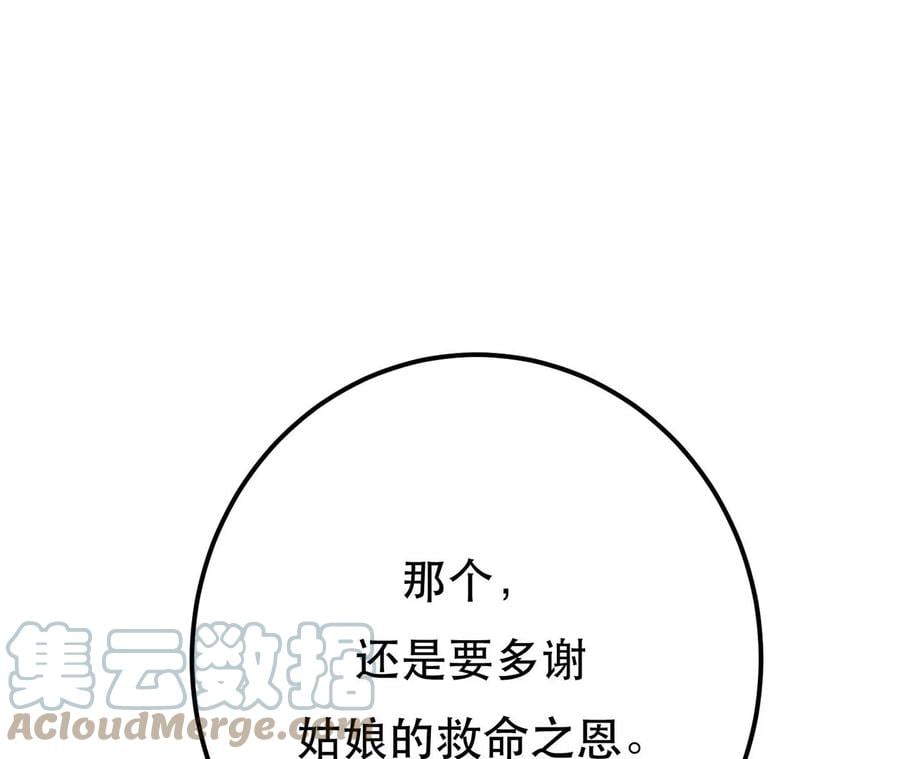第5话 成为主角的第一步28