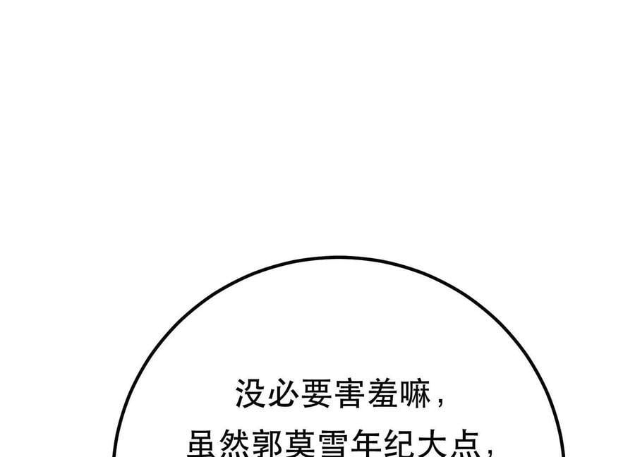 第75话 入侵者21