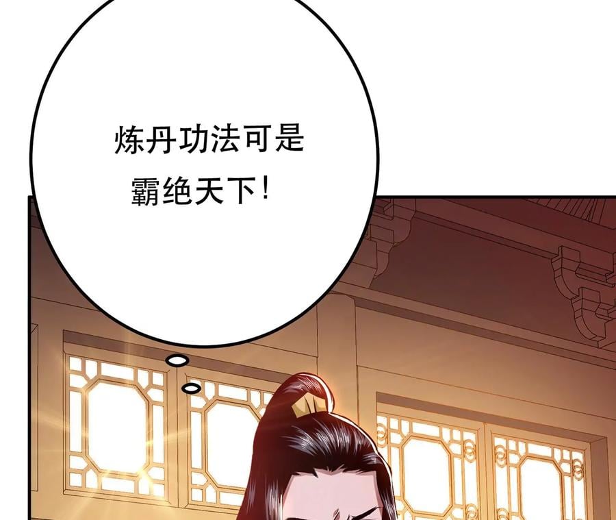 第9话 炼丹世家86