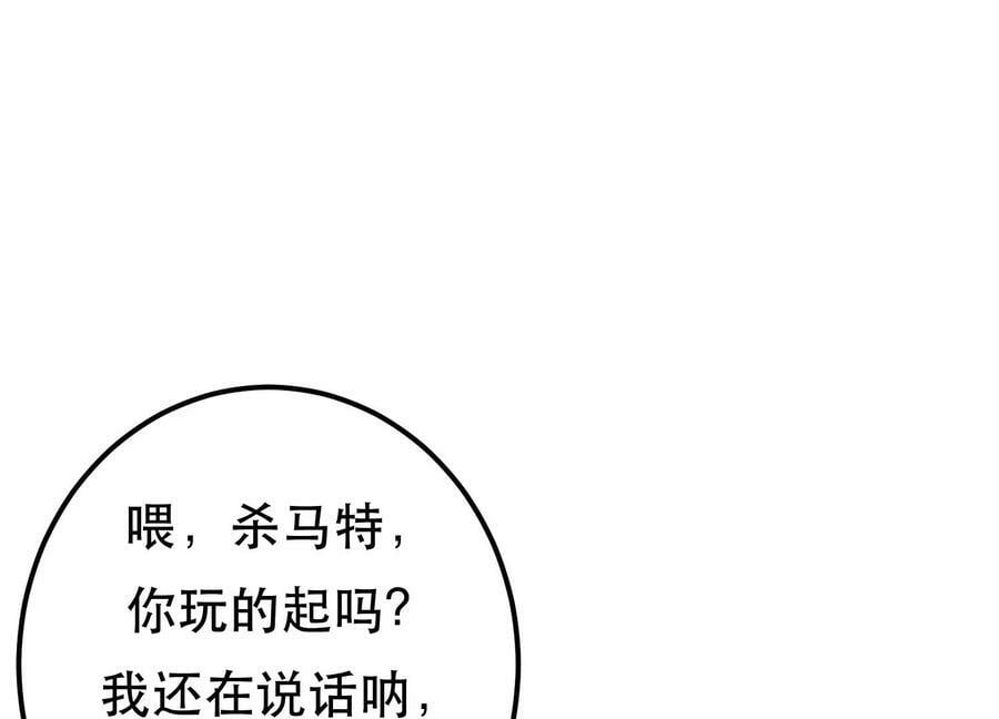 第50话 御空境33