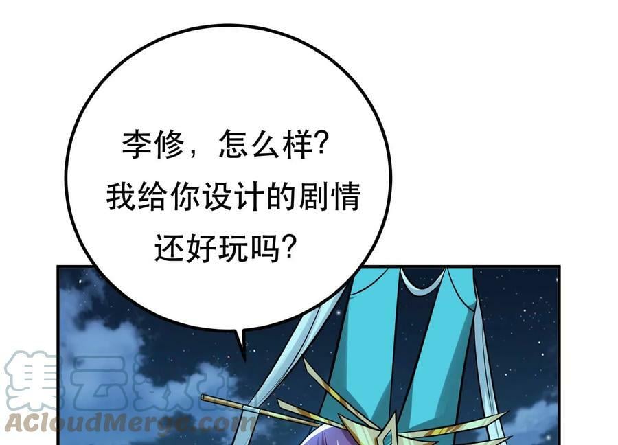 第45话 新任务32
