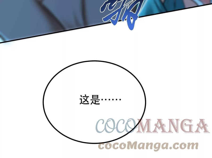 第33话 婚约！？120