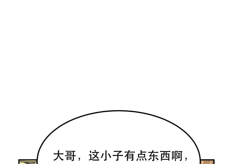 第39话 试试就试试103