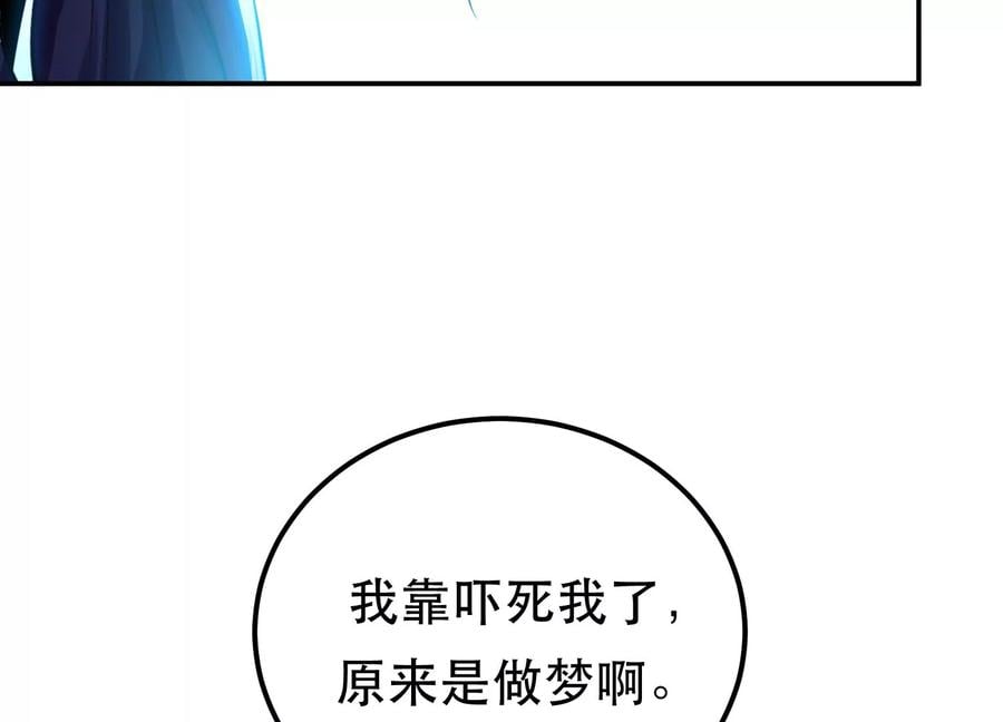 第38话 罗刹鬼婆62