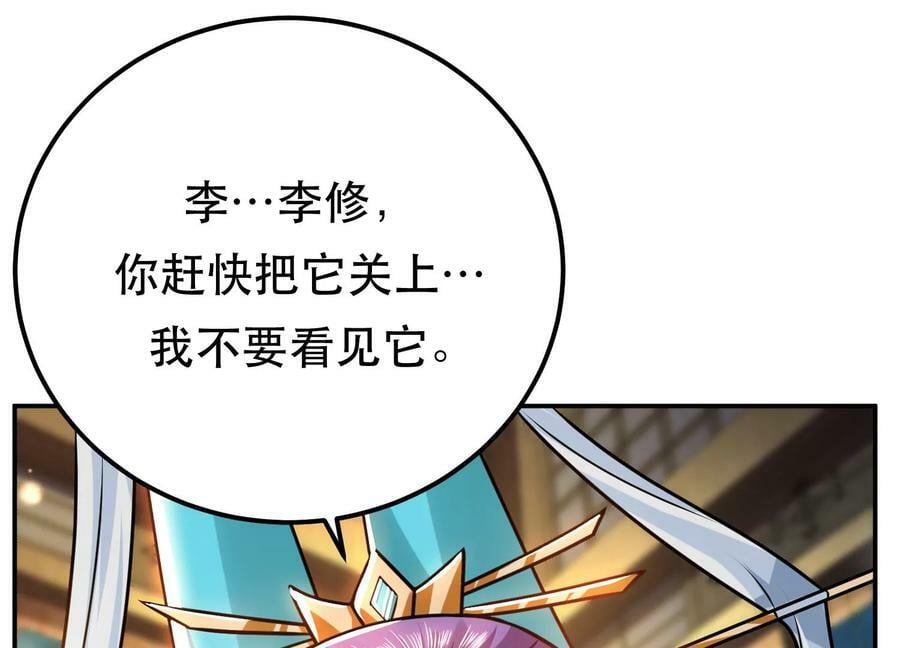 第61话 不该看的5