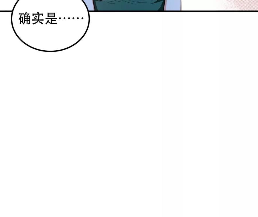 第13话 造的是什么孽啊67